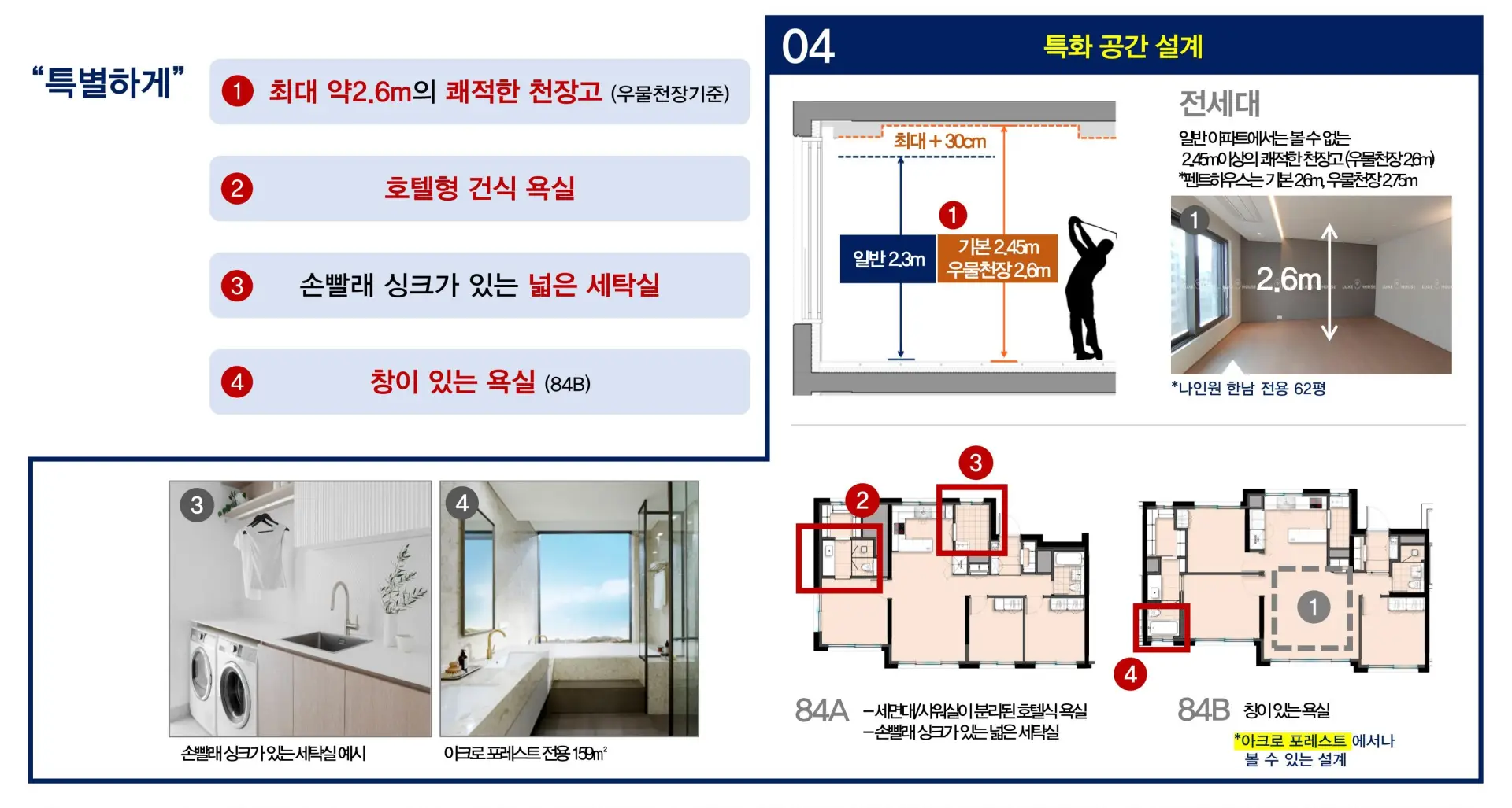 특화공간